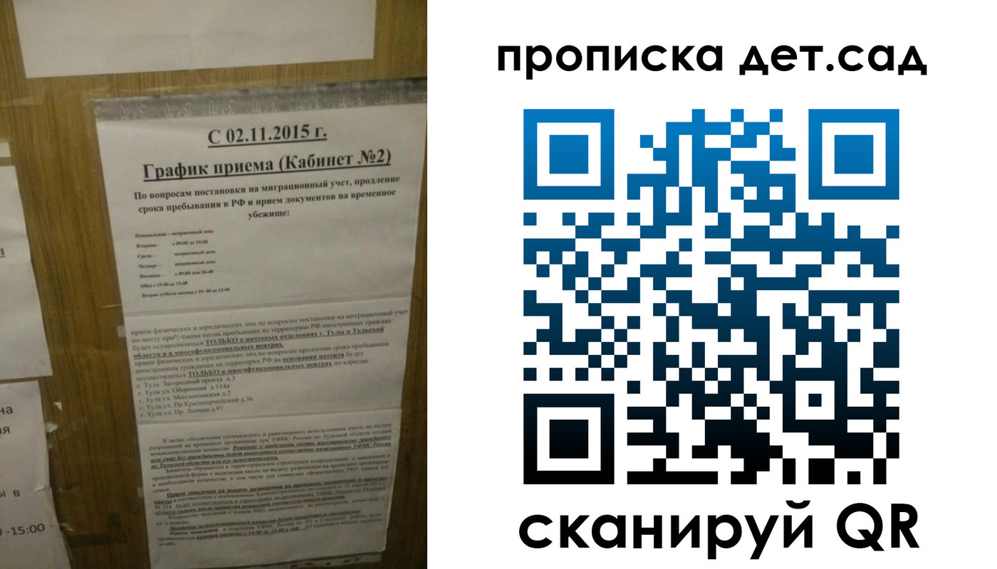 временная регистрация 2025 в Новгородской области