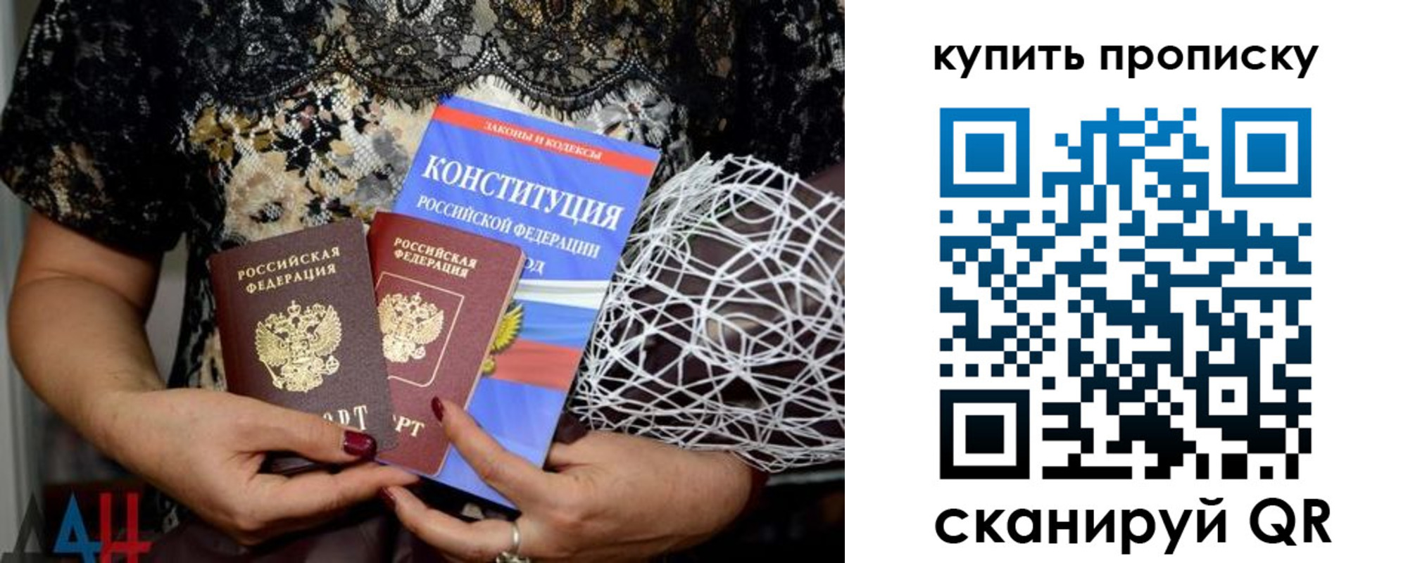 временная регистрация для школы в Новгородской области