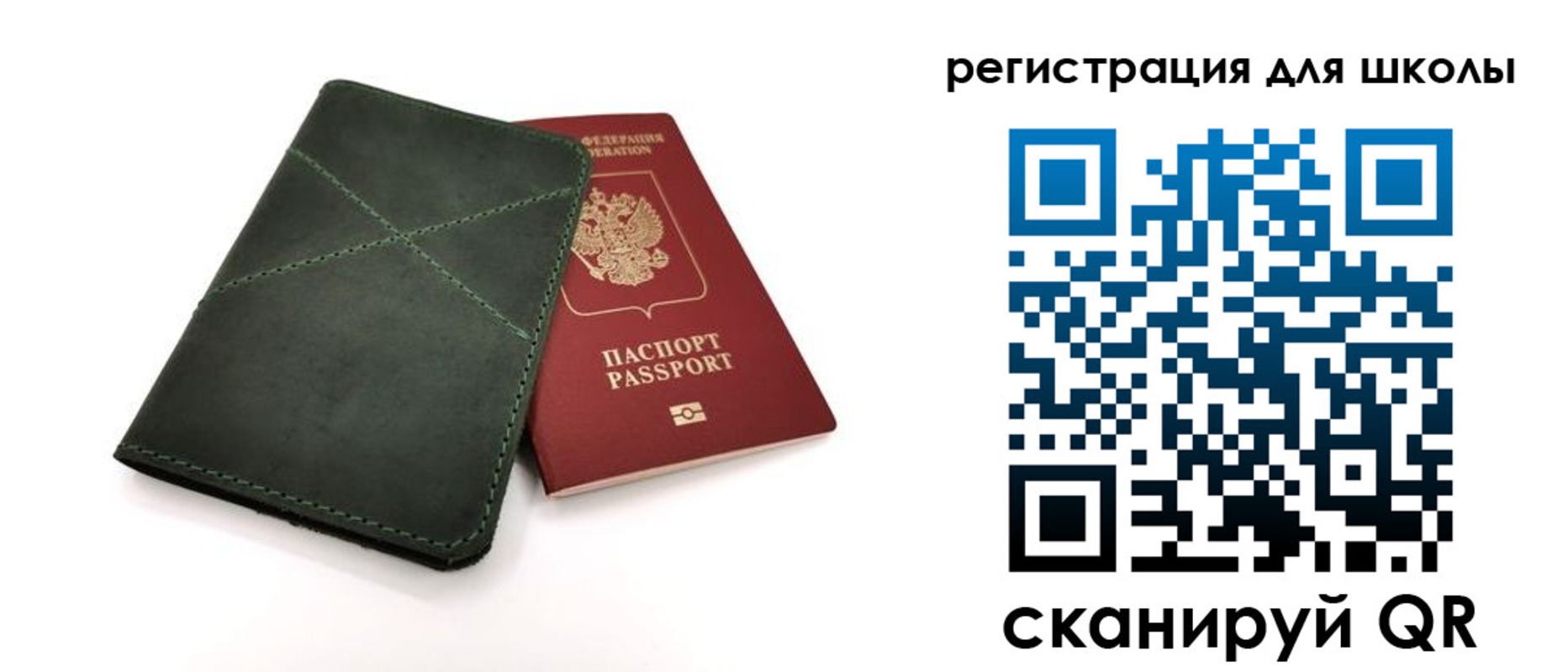 прописка паспорт в Новгородской области