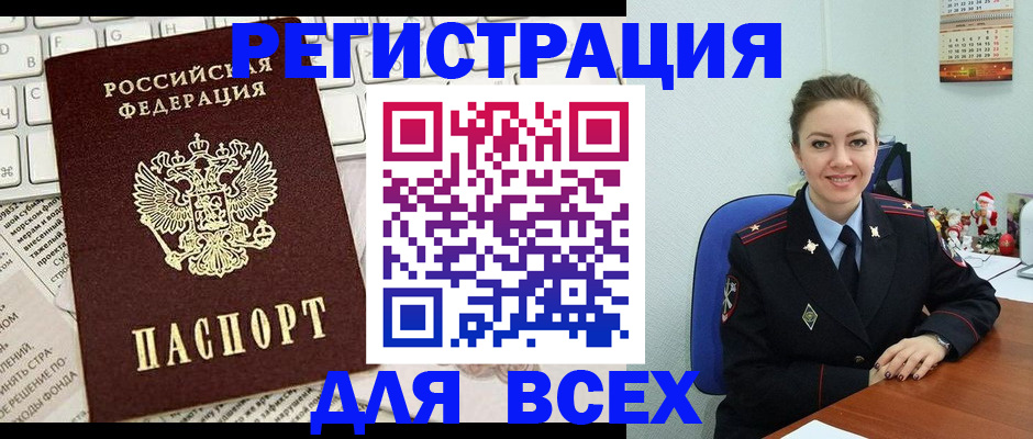 прописка для военкомата в Новгородской области
