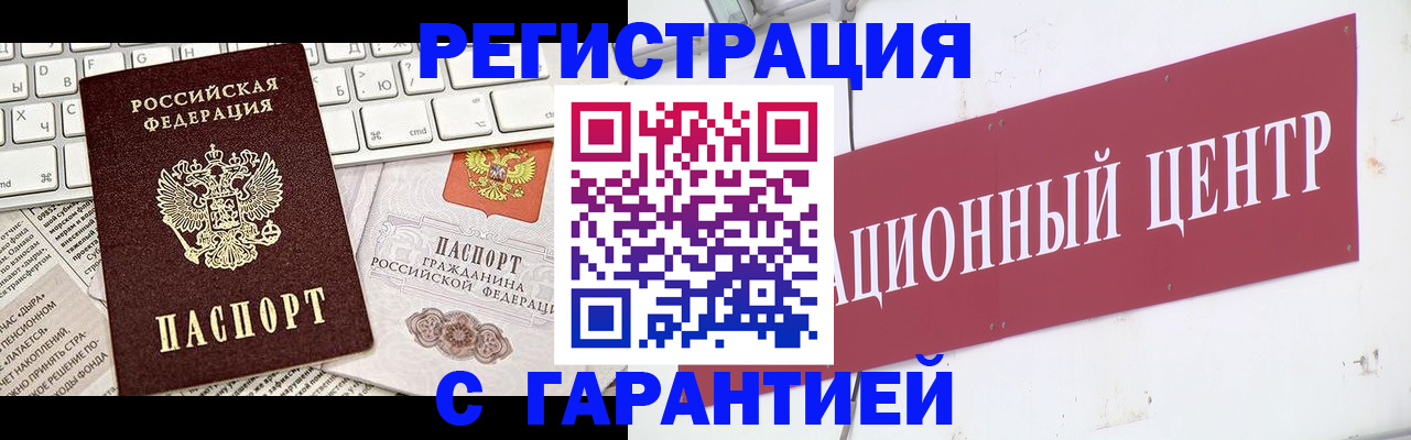 временная регистрация 2025 в Новгородской области