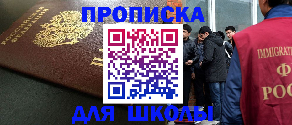 временная регистрация в квартире в Новгородской области