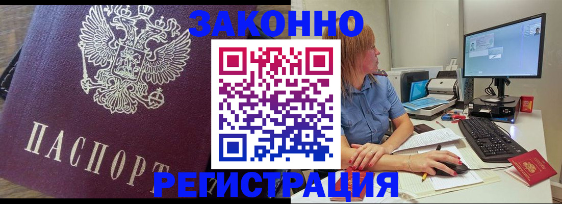 прописка иностранных граждан в Новгородской области
