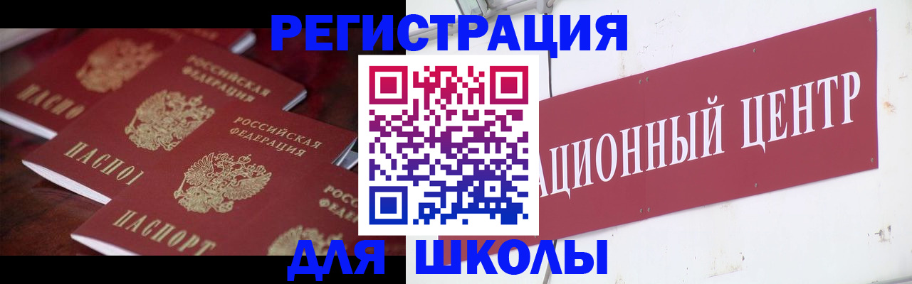 прописка штамп в Новгородской области