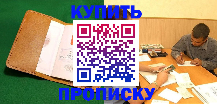 регистрация в Новгородской области