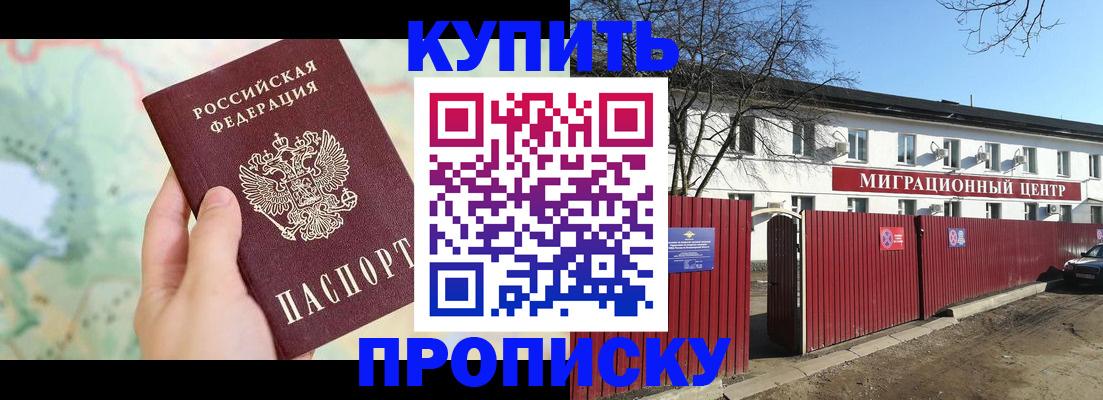 прописка в квартире в Новгородской области