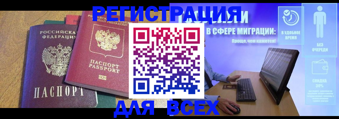 регистрация в Новгородской области