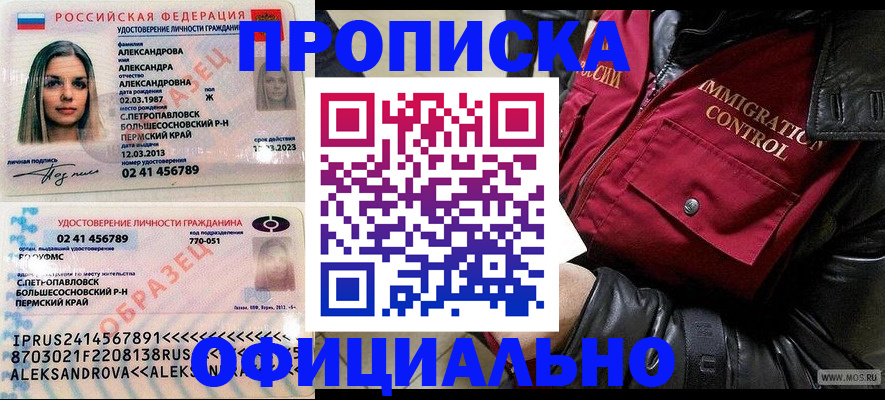 временная регистрация госуслуги в Новгородской области